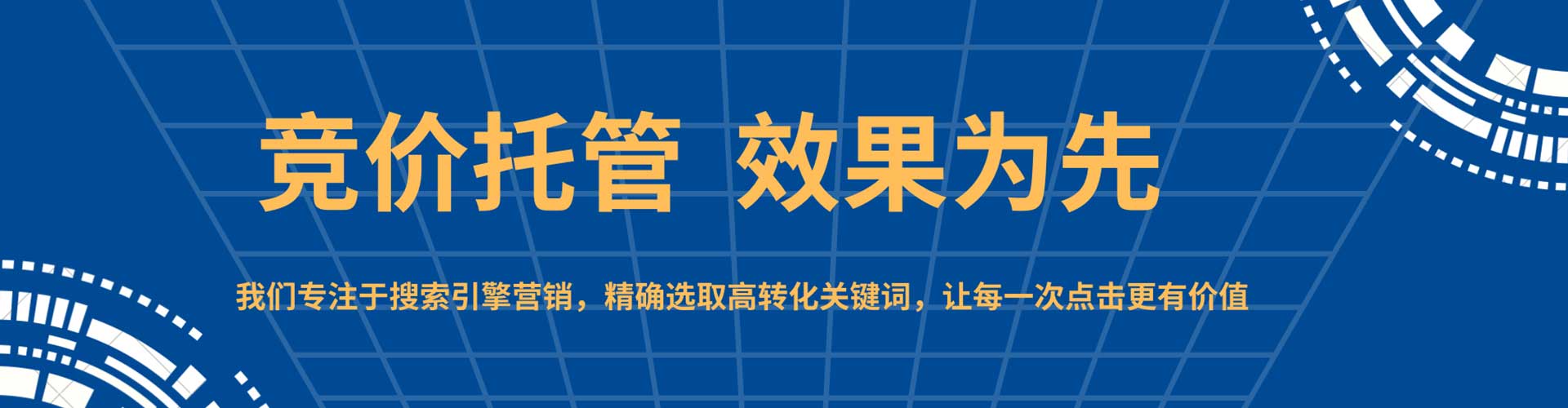 榆阳信息流营销